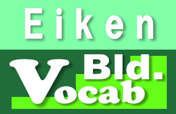 【英検2級 語彙力増強クラス】Grade 2 level Vocabulary Building Course Syllabus Term 2 受講概要と今週の単語リストシート