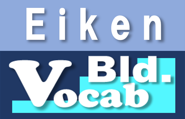 【英検3級 語彙力増強クラス】Grade 3 level Vocabulary Building Course Syllabus Term 3 受講概要と今週の単語リストシート