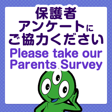 保護者アンケート|Parents survey【締切10/29まで/until Oct.29】